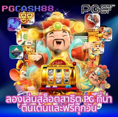 เว็บคาสิโนออนไลน์อันดับ1ของโลก